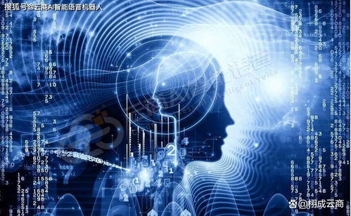 人工智能及其通用应用 智能电话机器人在工作中的运用与作用