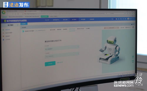 法律距离 深圳法官的AI助手——全国首个审判大模型探究